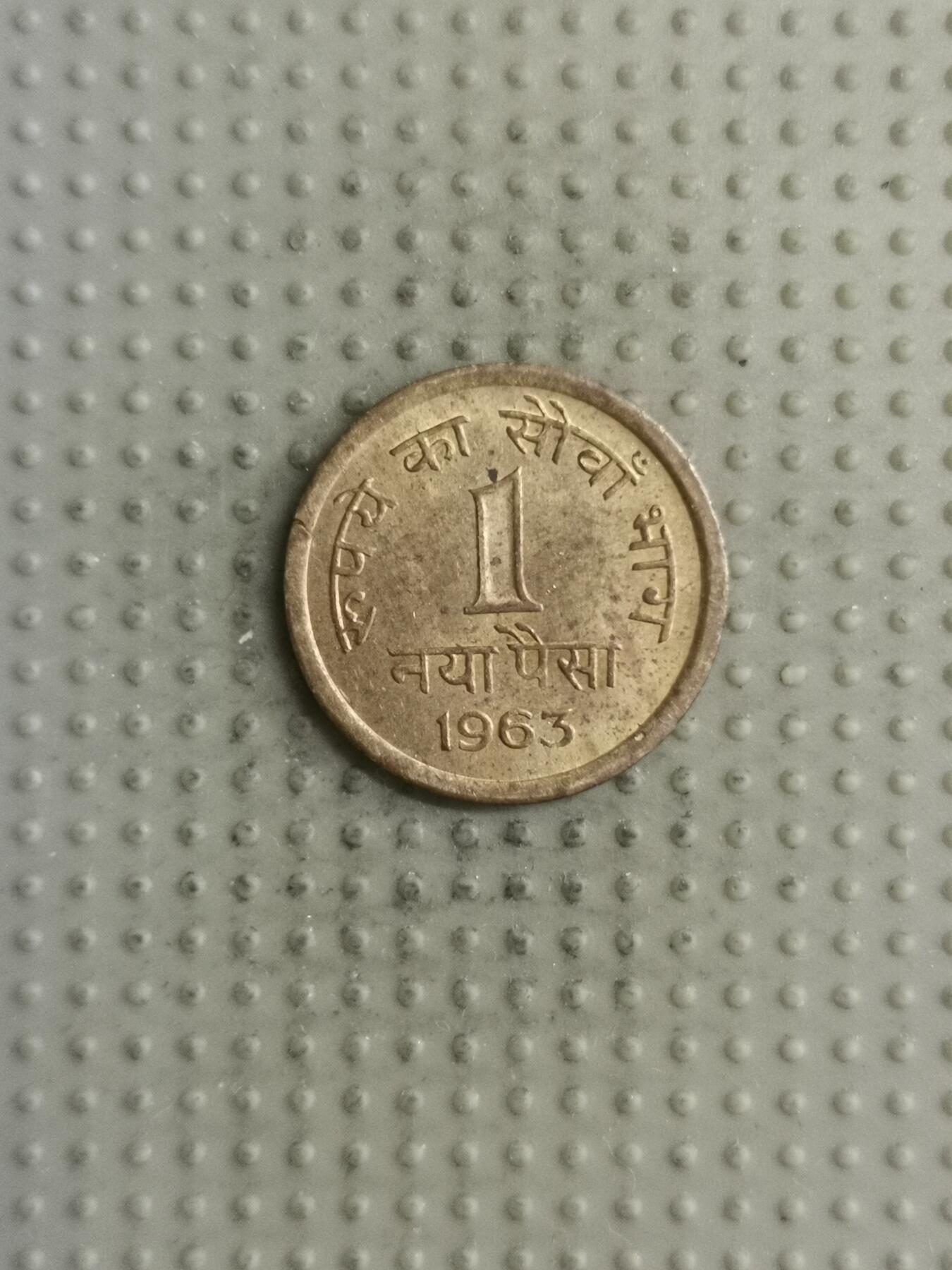 2025年第122场各国散币拍卖（总第122场） 印度1963年1派沙