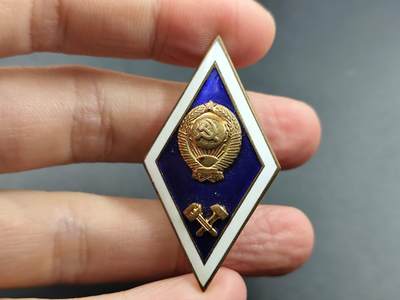 11月23日精品徽章专场 - 苏联理工学院校徽