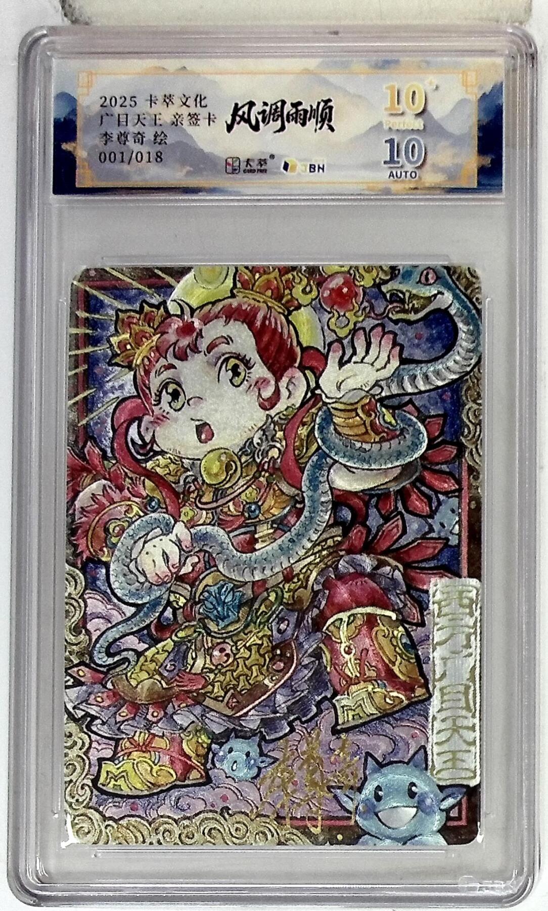 阳大大卡牌拍卖第84期（持续收拍品，周六晚上九点截拍，进群福利早知道）