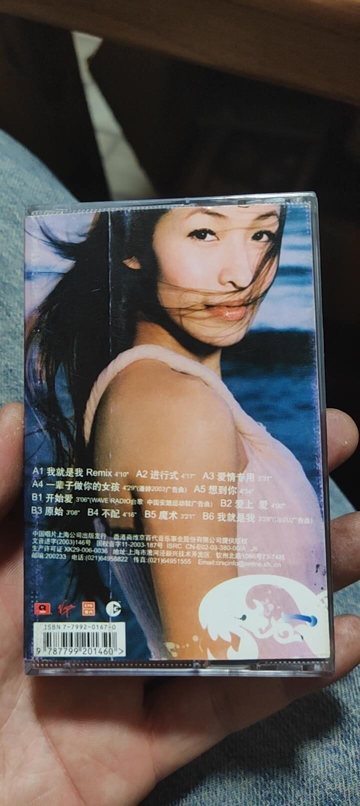 磁带专场 萧亚轩