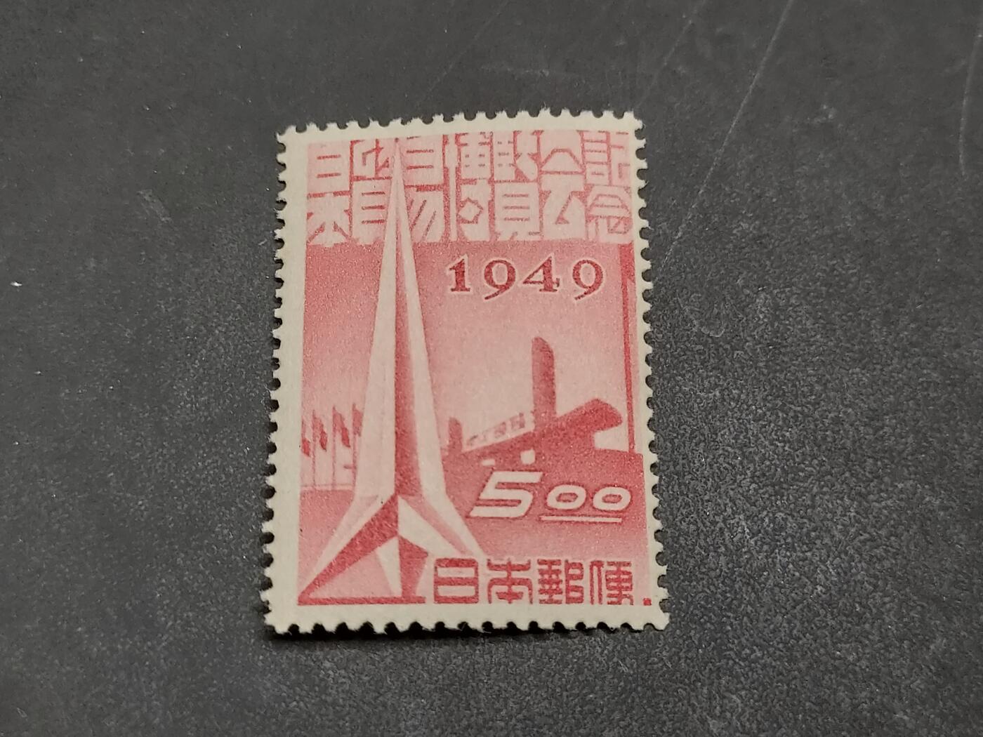 博彦收藏  RU 11月29日 8点 邮票专场