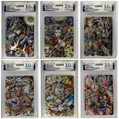 阳大大卡牌拍卖第84期（持续收拍品，周六晚上九点截拍，进群福利早知道） - 卡萃文化 李尊奇 孙悟空+猪八戒+沙和尚+二郎神+萨满+女武神