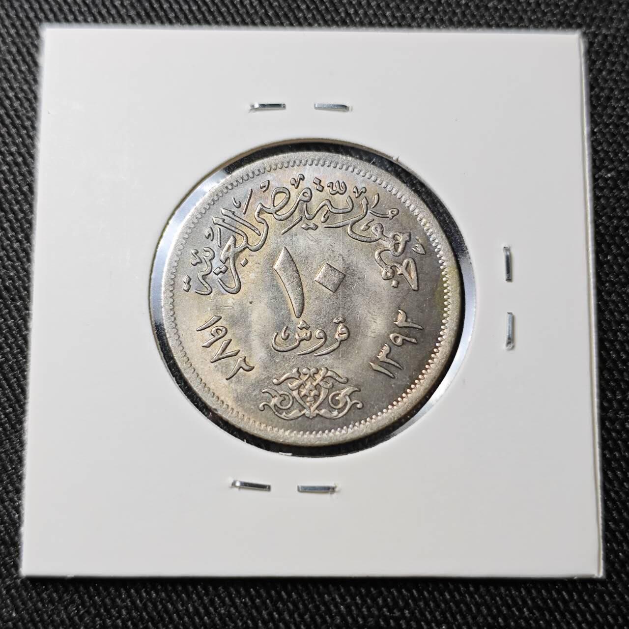 KK钱币收藏小铺 （套币 好品/批量散币 银币）专场  2月预留时间 周末发货  埃及10皮 好品