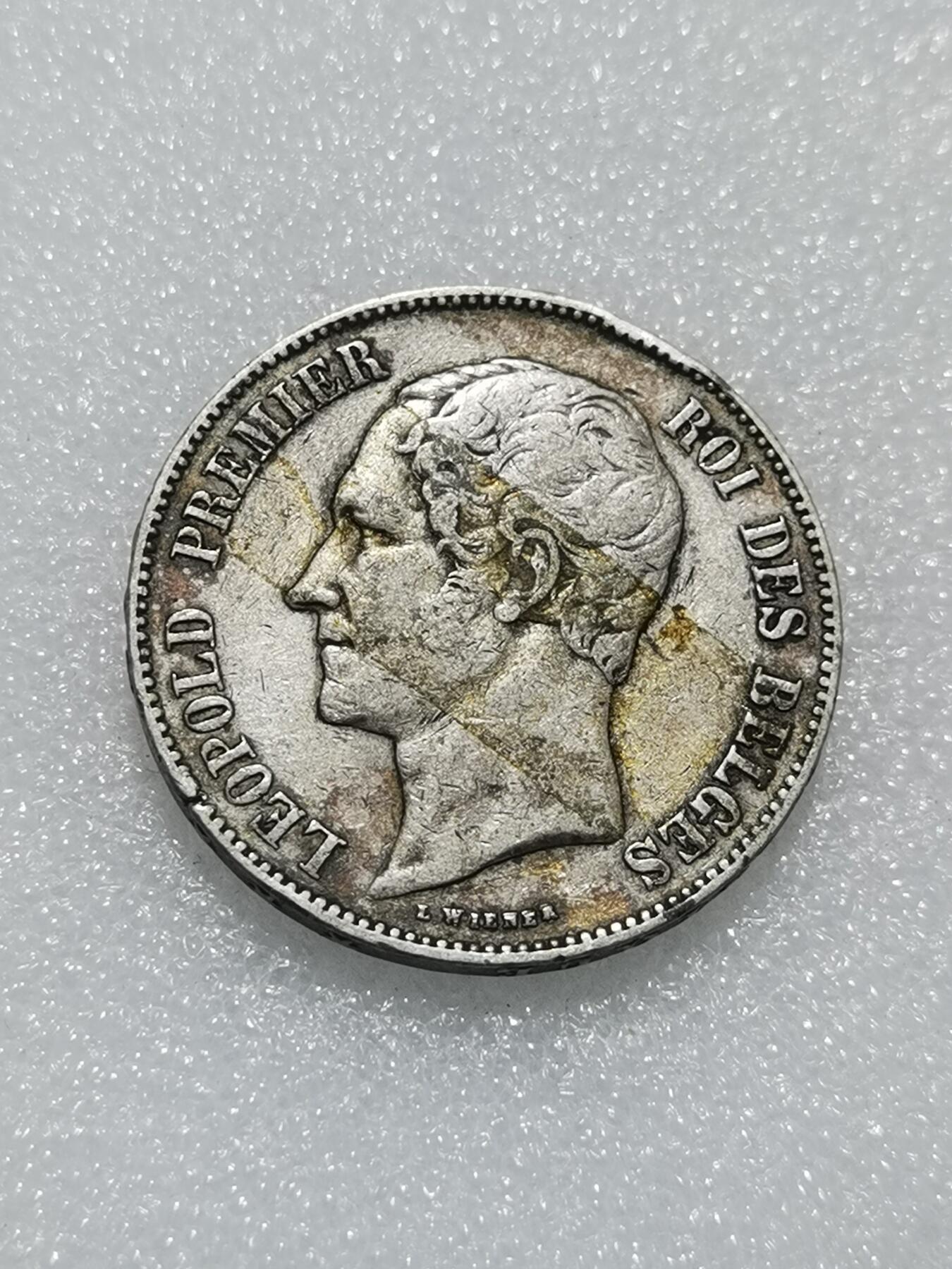 天下钱庄专场欢迎参拍 比利时利奥波徳一世银币