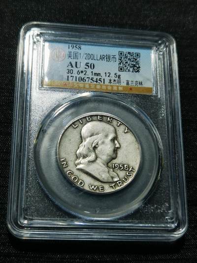 天下钱庄专场欢迎参拍 - 美国富兰克林半美元银币