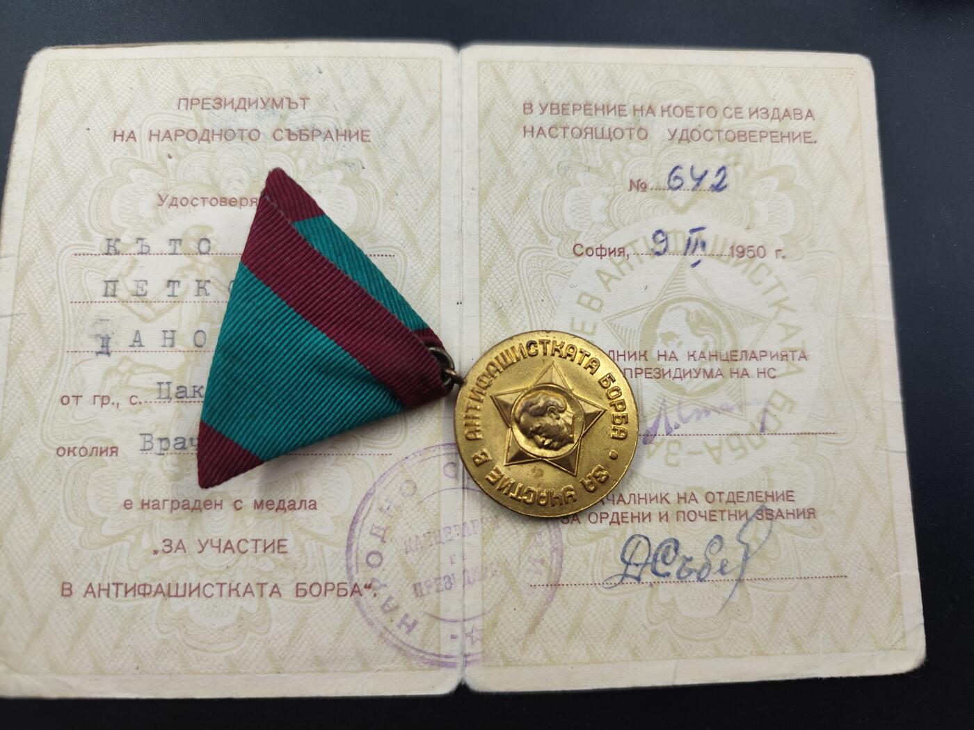 11月23日精品徽章专场 保加利亚近战奖章附证书