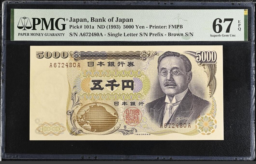 世界钱币～微拍第217期暨2025年第57期  近日新到货品少量 以及老库存一些 1993年日本5000元新渡户稻造 AA冠大藏褐 PMG67E 尾号480