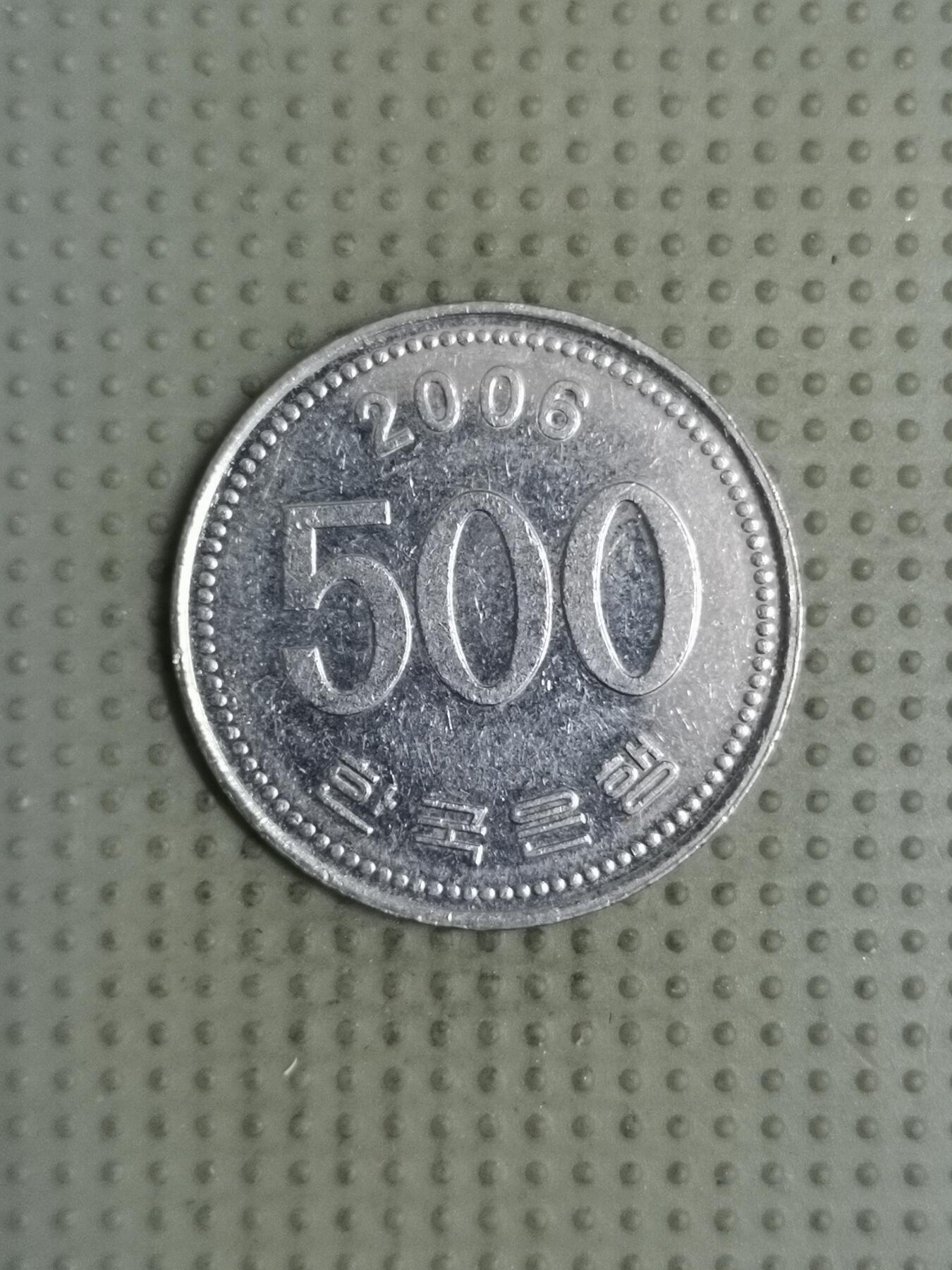 2025年第122场各国散币拍卖（总第122场） 韩国2006年500韩元