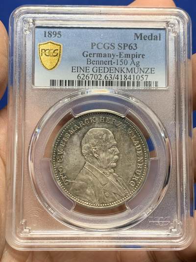 《竞宝斋》第442场 周日，周一，2场连拍 （全场包邮） - PCGS SP63 德国1895年 俾斯麦八十大寿纪念银章 正面五彩包浆，PL感十足，整体状态优秀。背面支撑有磕，细节见图。