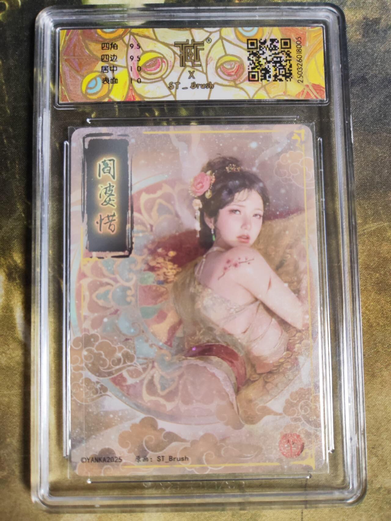 阳大大卡牌拍卖第84期（持续收拍品，周六晚上九点截拍，进群福利早知道）