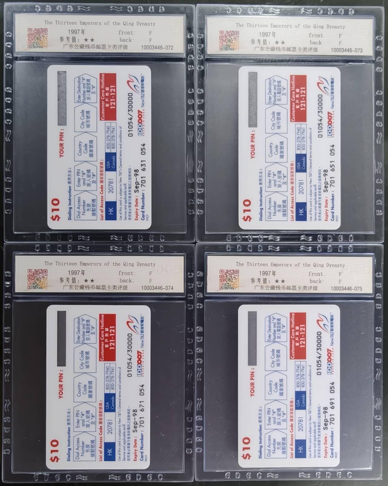 公藏笫126期评级卡拍卖