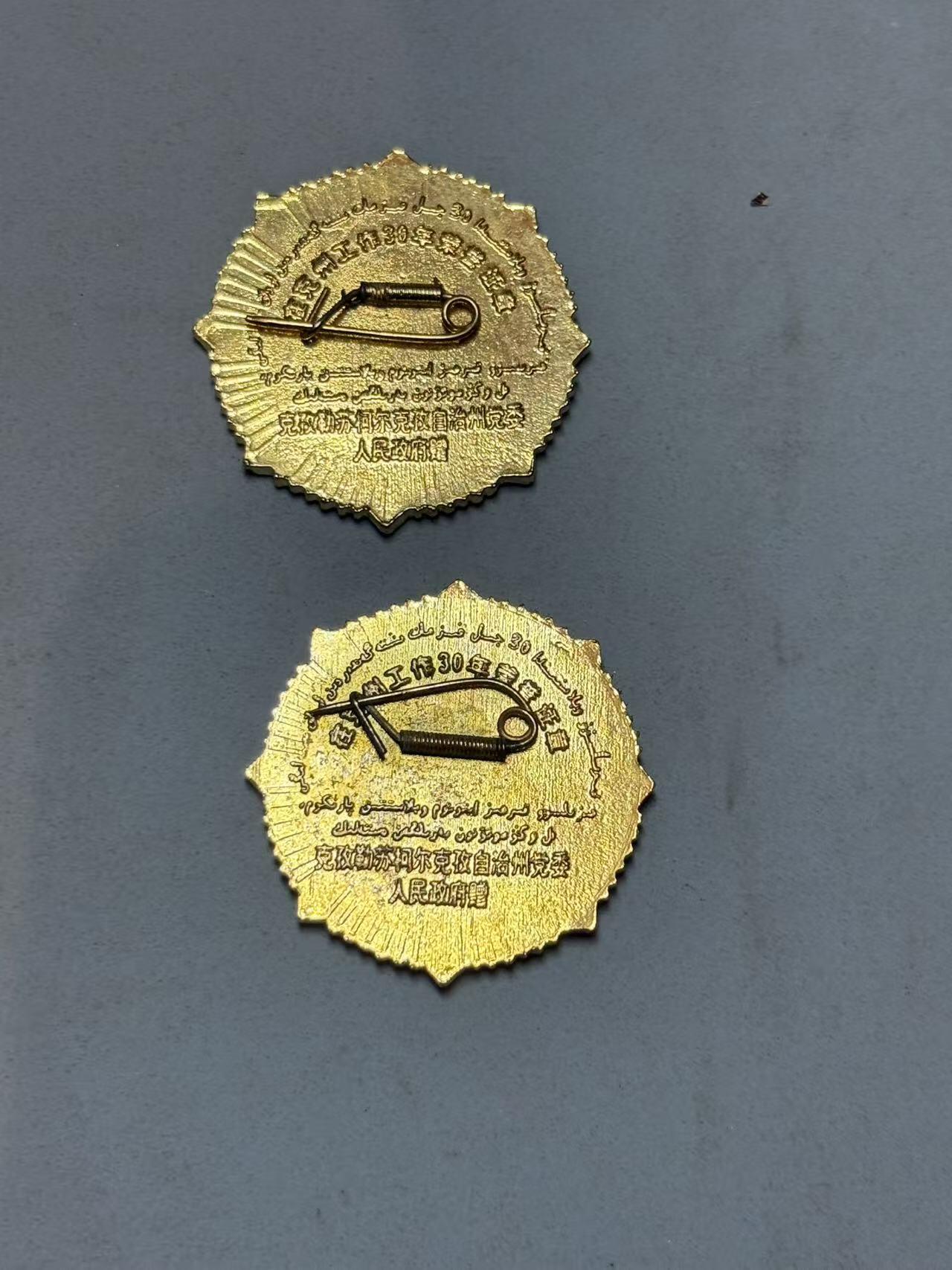 盛世勋华——号角文化勋章邮票专场拍卖第289期 克孜勒苏柯尔克孜自治州成立30周年纪念徽章 2枚