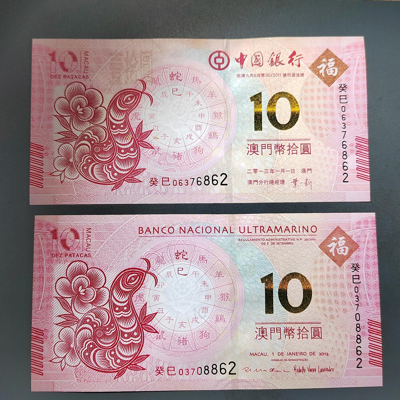 PCAI钱币25-617   外币与其他钱币小专场 生肖钞