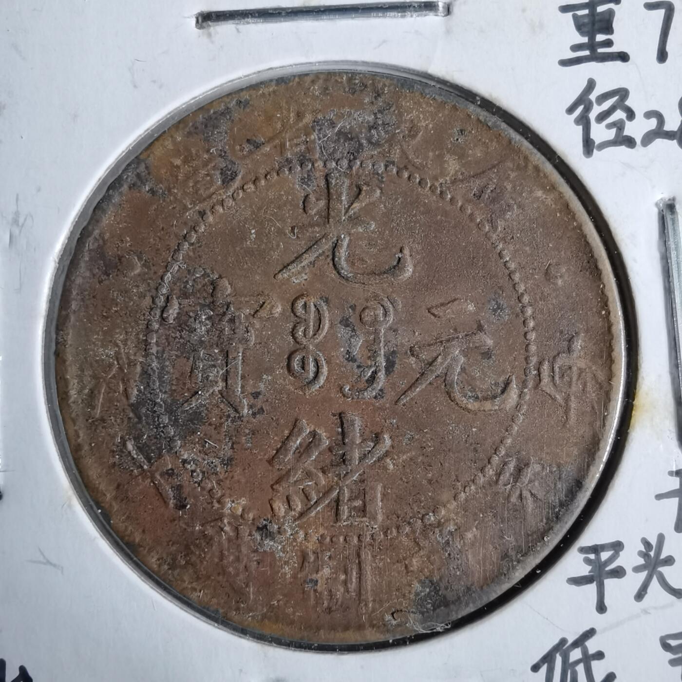 沼泽如烟--第913场 广东省造