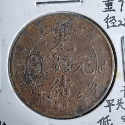 沼泽如烟--第913场 - 广东省造