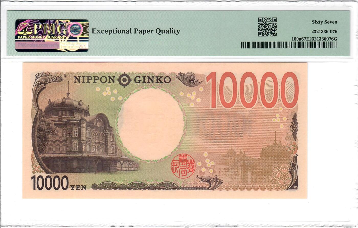 大中华拍卖第804期 日本2410000豹子号 AD383222ZN