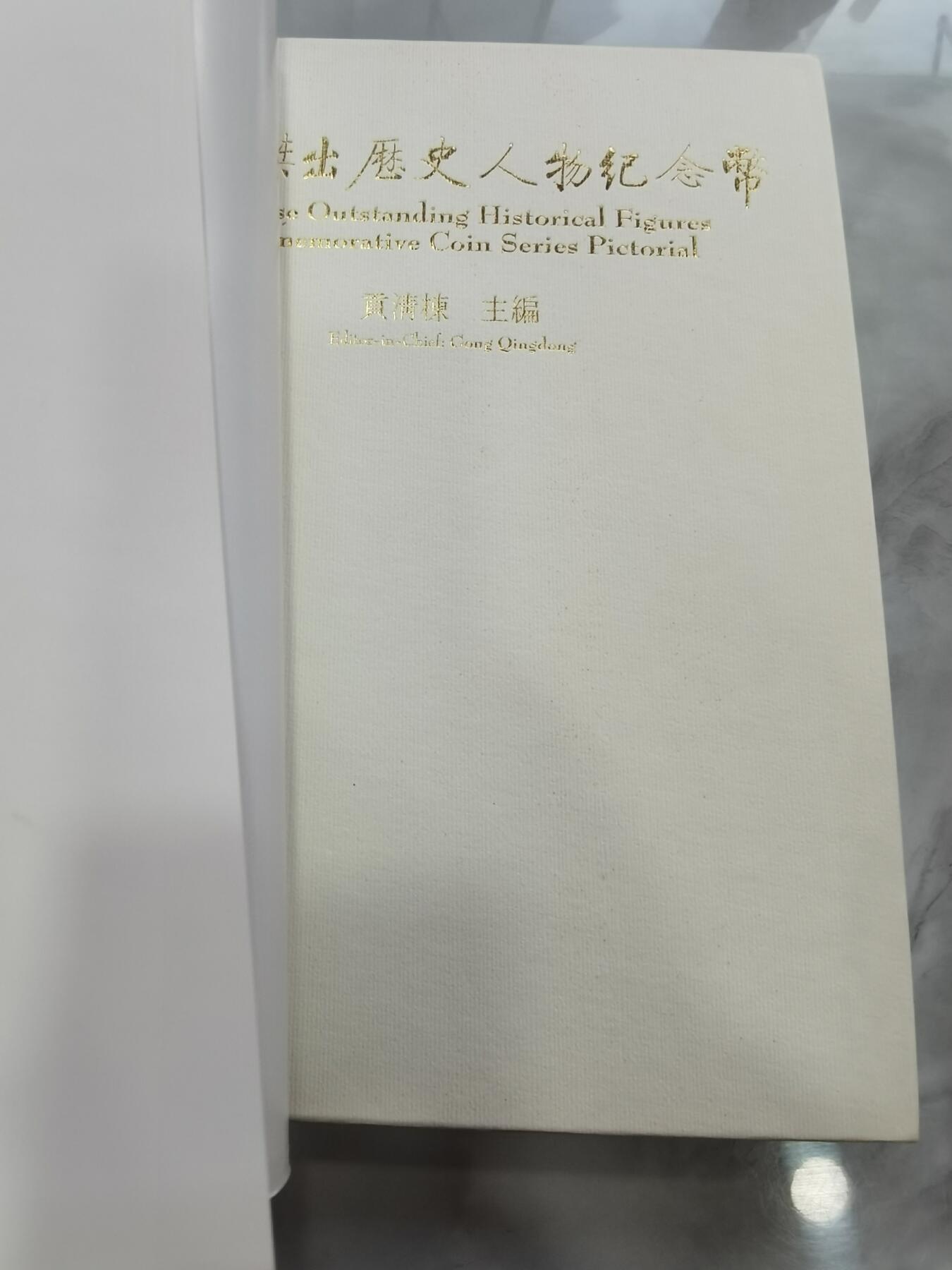 沈鹏毛笔签名本