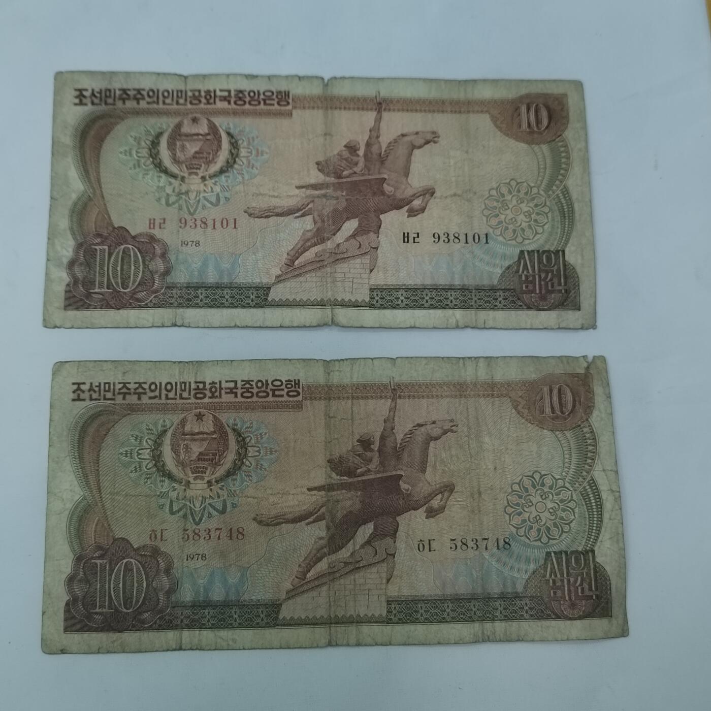 PCAI钱币25-620  纪念币与杂項小专场 北朝鲜币