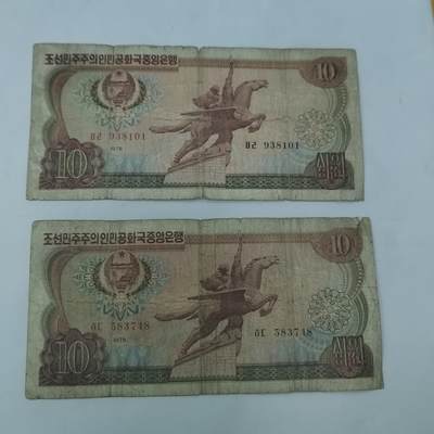 PCAI钱币25-620  纪念币与杂項小专场 - 北朝鲜币