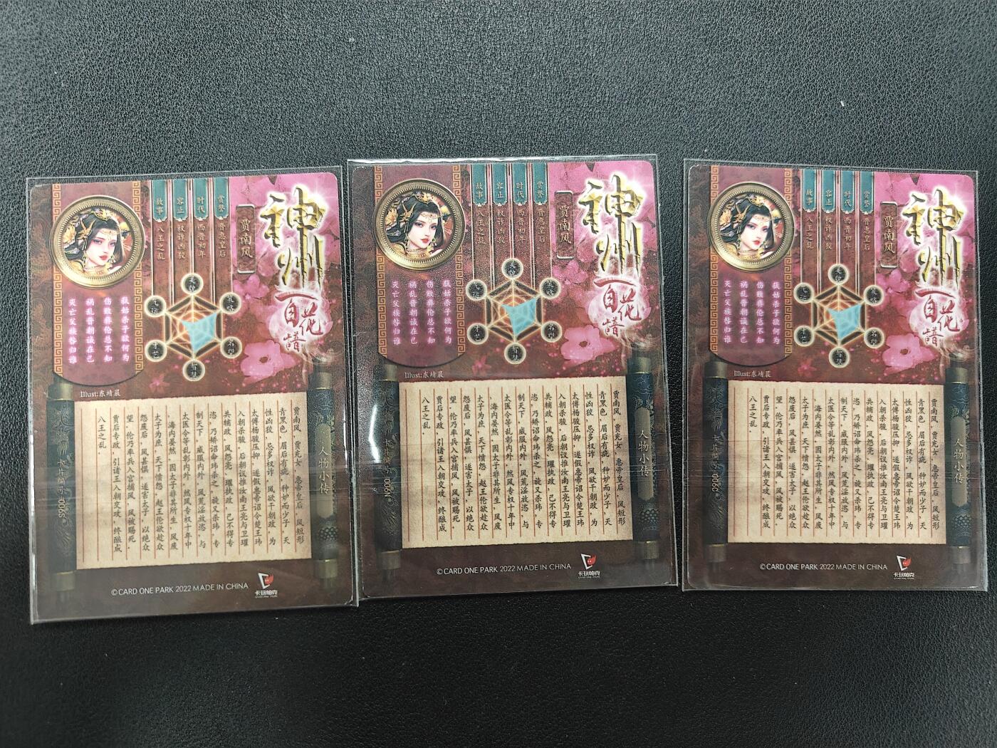 天玑星卡拍第142期《11.25周二截拍艺气风发》持续收拍收评中 满赠卡需备注 卡玩帕克 神州百花谱 贾南风 粗闪 三张