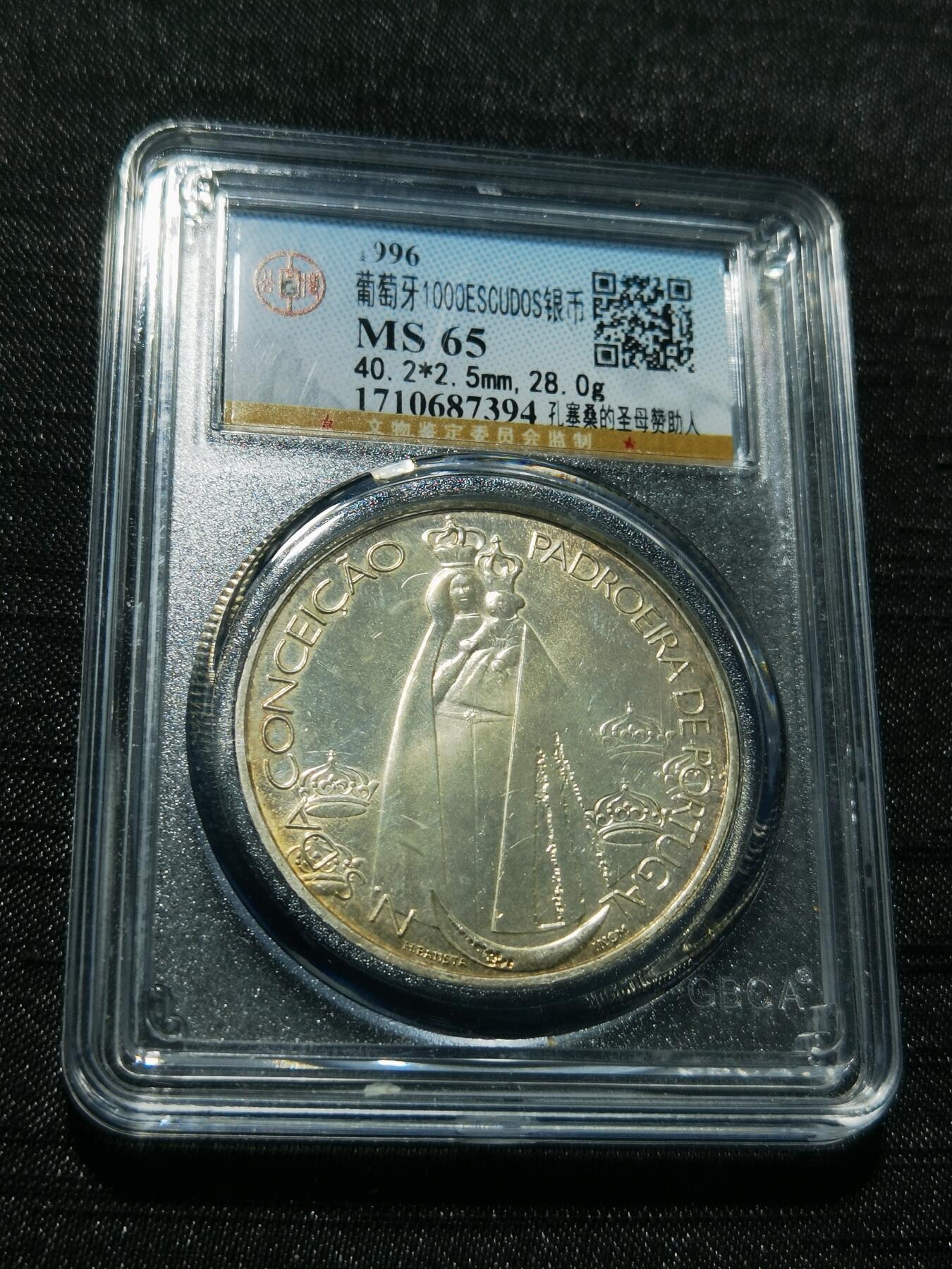 天下钱庄专场欢迎参拍 葡萄牙1000埃斯库多银币