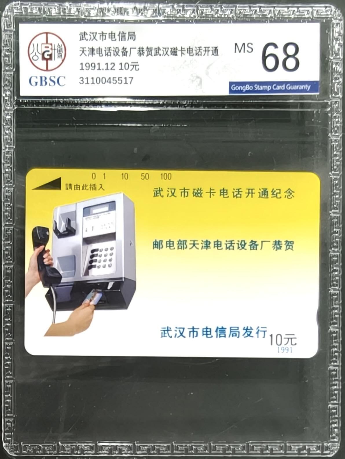 公藏笫126期评级卡拍卖