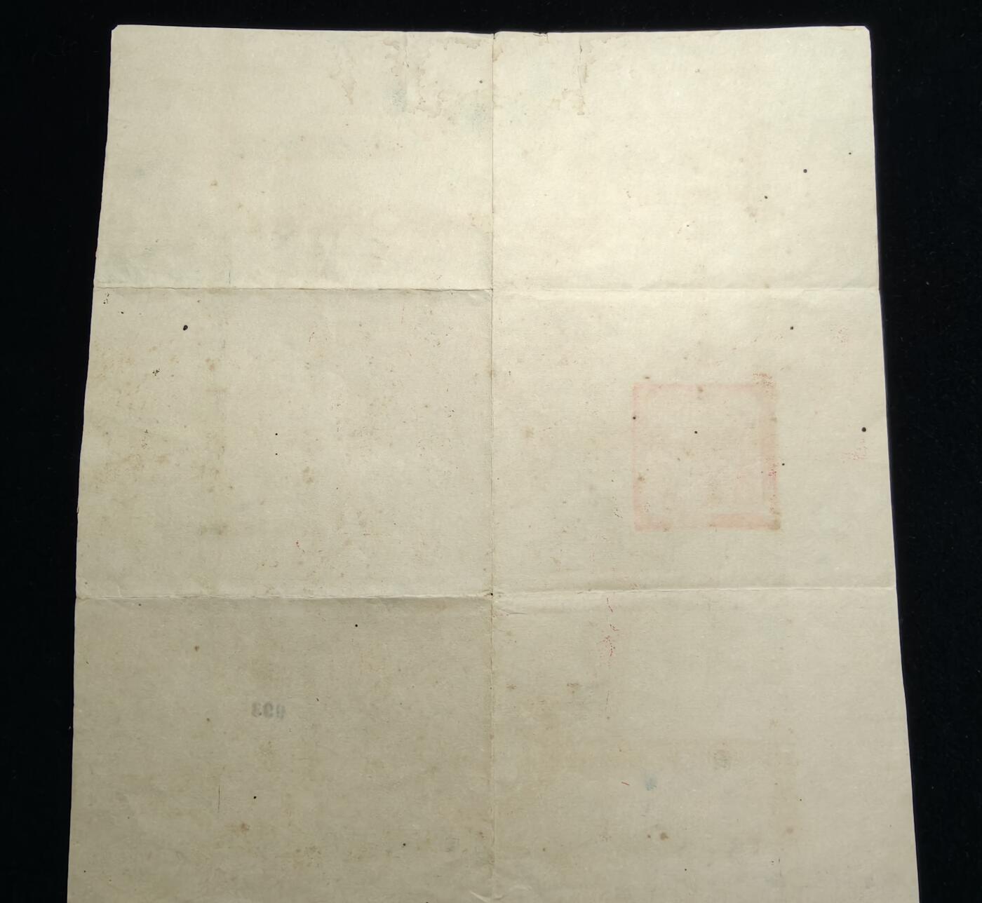 铭记历史 勿忘国耻 抗战胜利80周年精品专场 第二场 抗日军官谭荣中证书 后面有该军官履历表