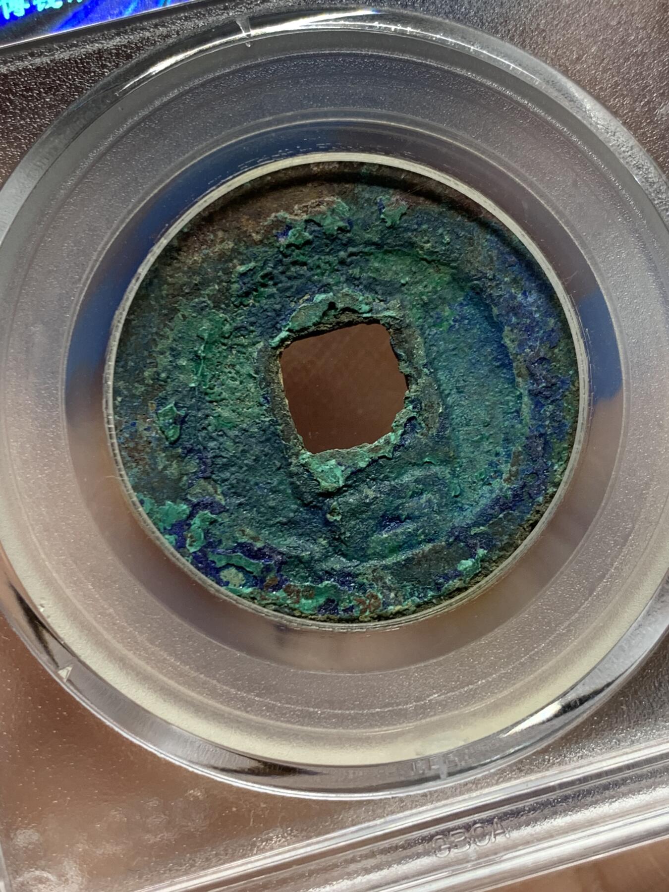 《竞宝斋》第442场 周日，周一，2场连拍 （全场包邮） 公博 美80分 1193年南宋绍熙元宝 背4