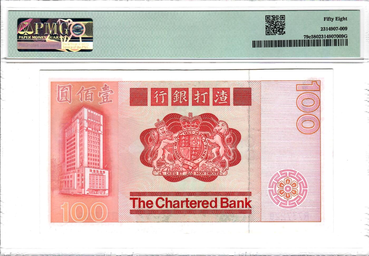 大中华拍卖第804期 香港渣打银行82100大麒麟 R737229