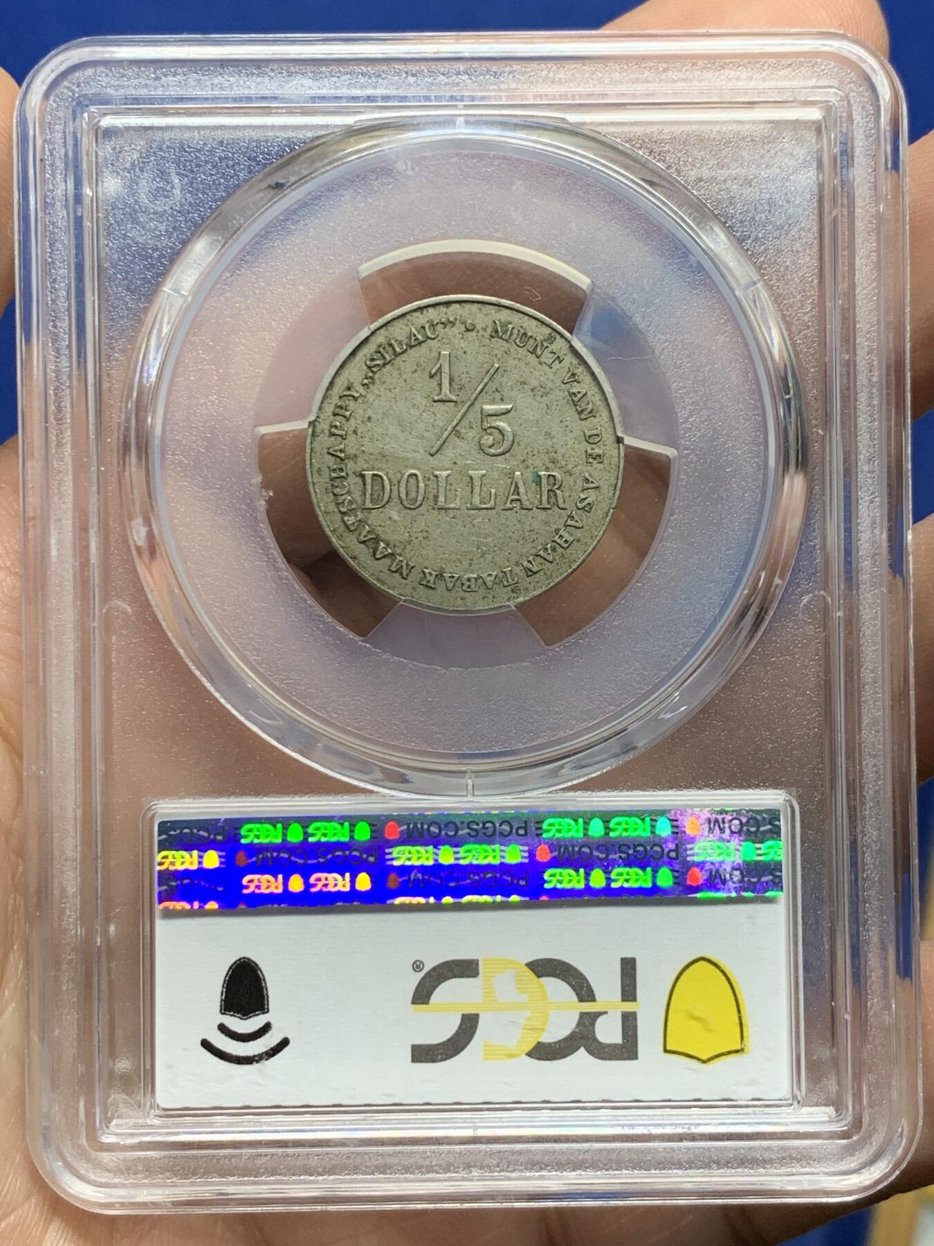 《竞宝斋》第442场 周日，周一，2场连拍 （全场包邮） PCGS AU50 苏门答腊亚沙汉烟草公司种植园代用币1/5D