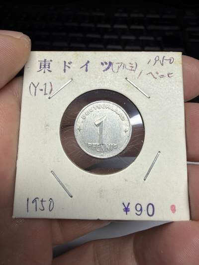 2025年集古藏今外币拍卖第十期-第9场—（总第289拍），可以寄存60天，满160元包邮。 - 1950年东德1芬尼