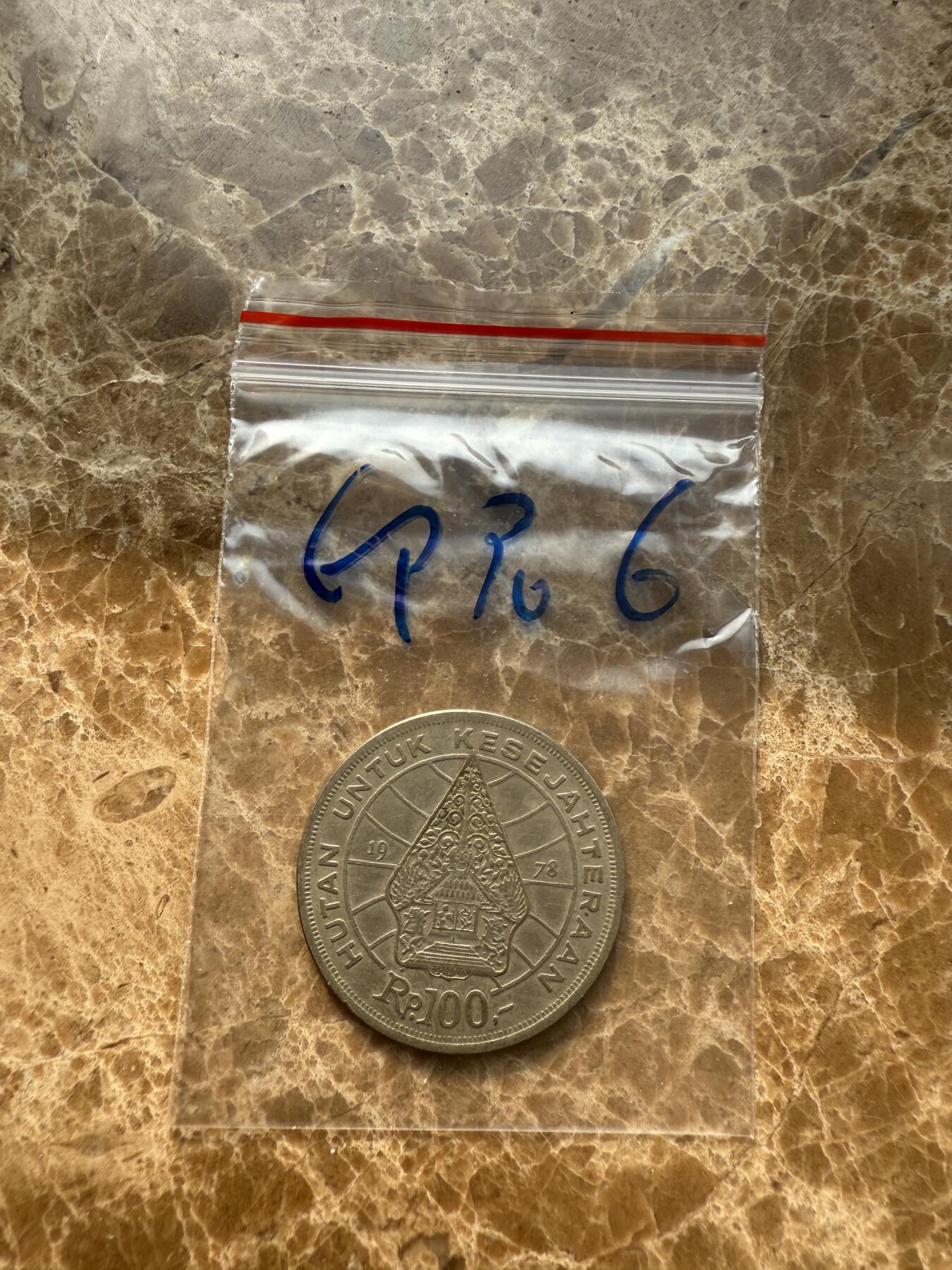 四海杂货铺第十四场 印度尼西亚硬币