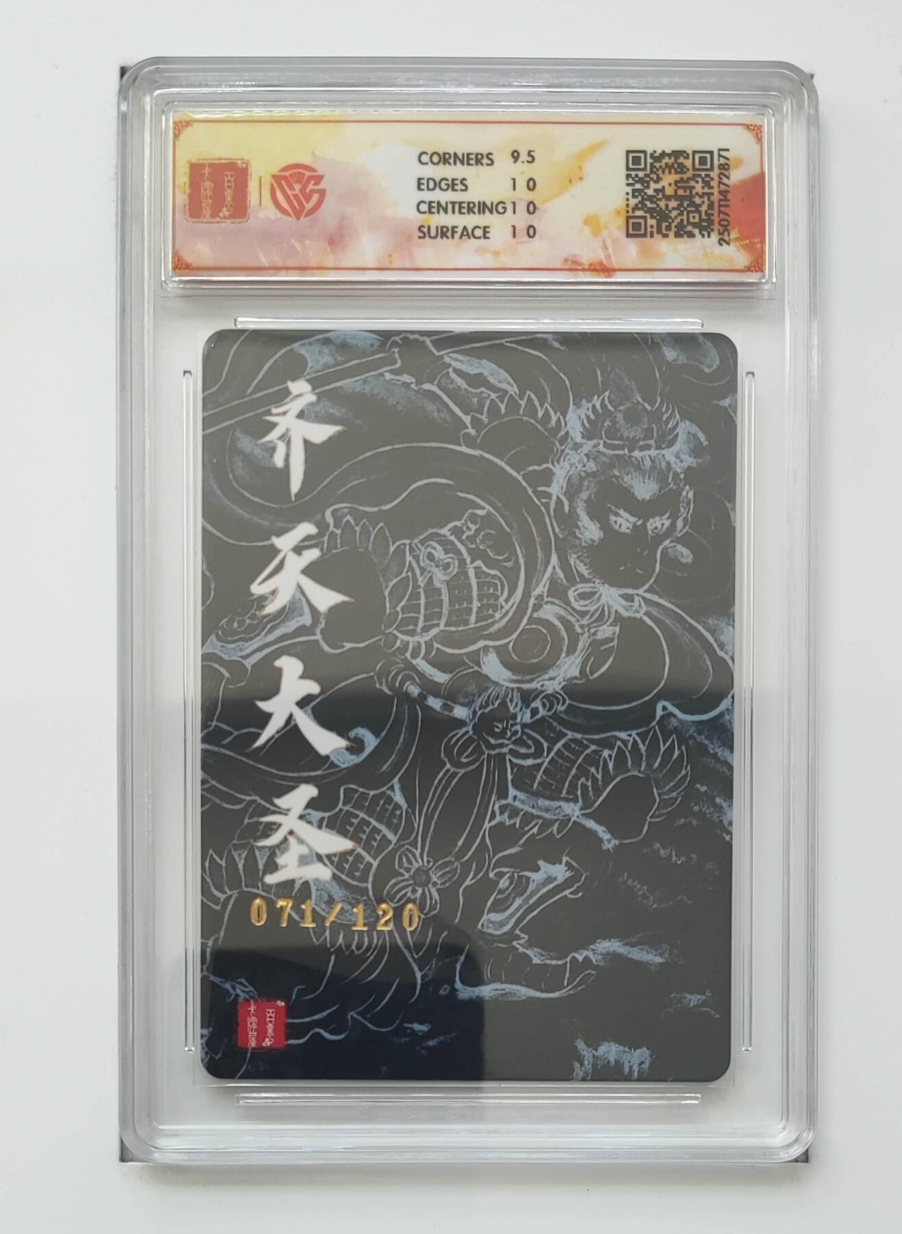 欢迎送拍、零成本上架，释放现金流，合理分配上拍卡品 【折光71/120】非严 齐天大圣（二）百里卡牌十周年  分数：10