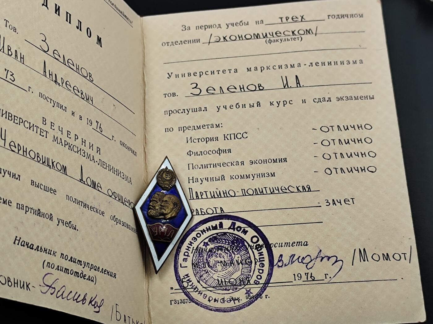 11月23日精品徽章专场 苏联马列学院校徽铜制珐琅附证书 品相完美