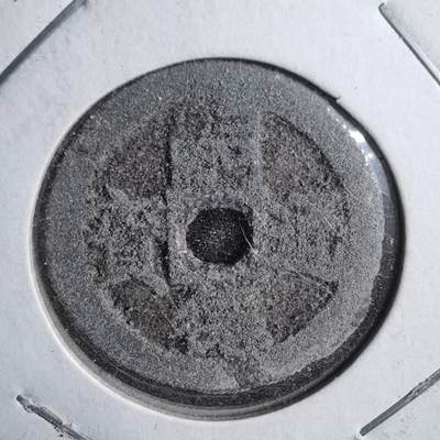 沼泽如烟--第913场 - 嗣德通宝背河内