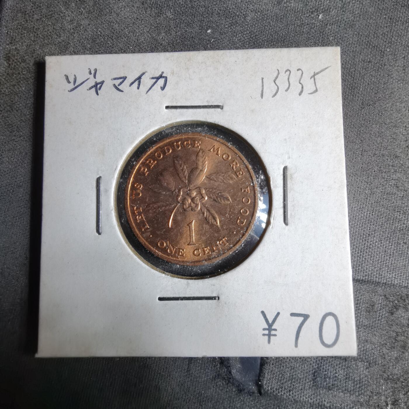 沼泽如烟--第913场 牙买加1971年一分FAO