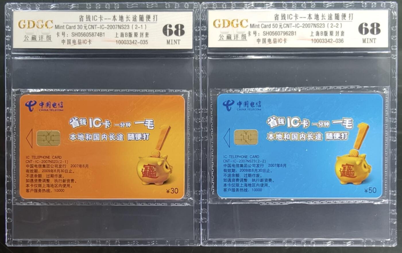 公藏笫126期评级卡拍卖