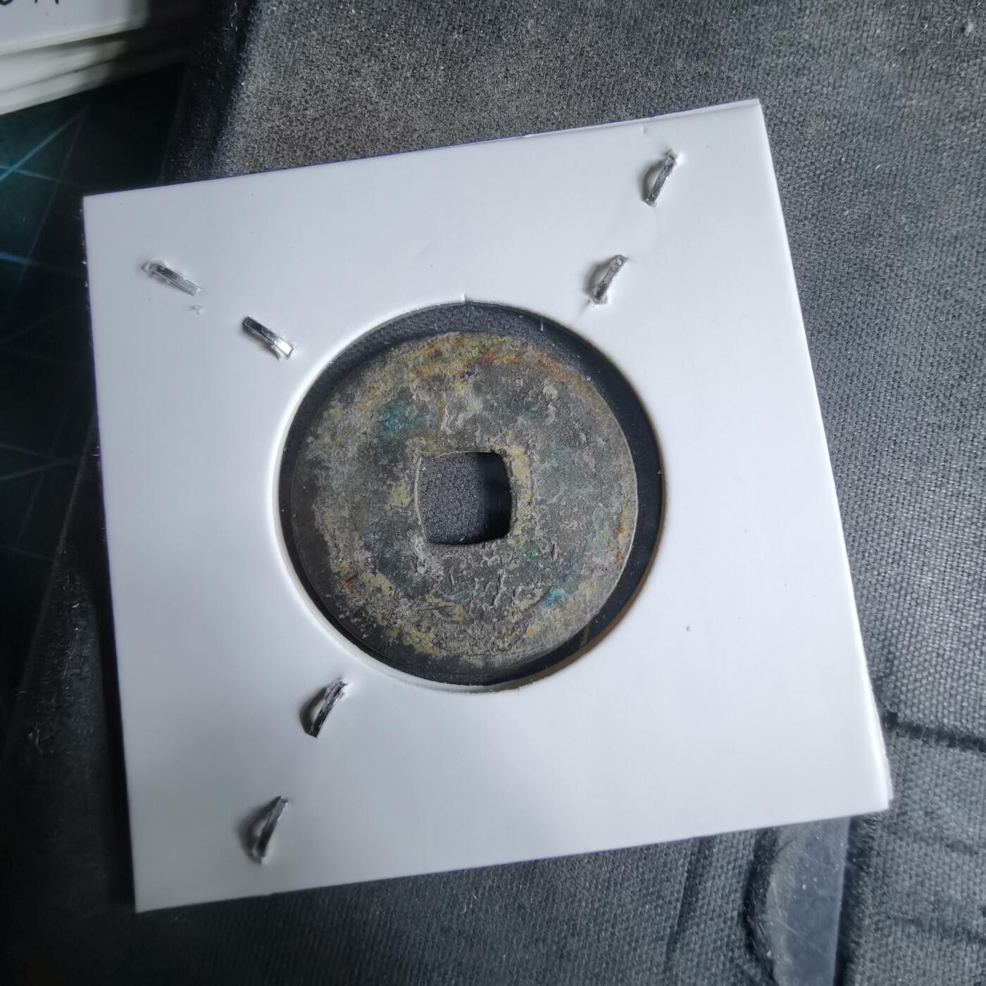 沼泽如烟--第913场 元丰通宝长崎贸易钱