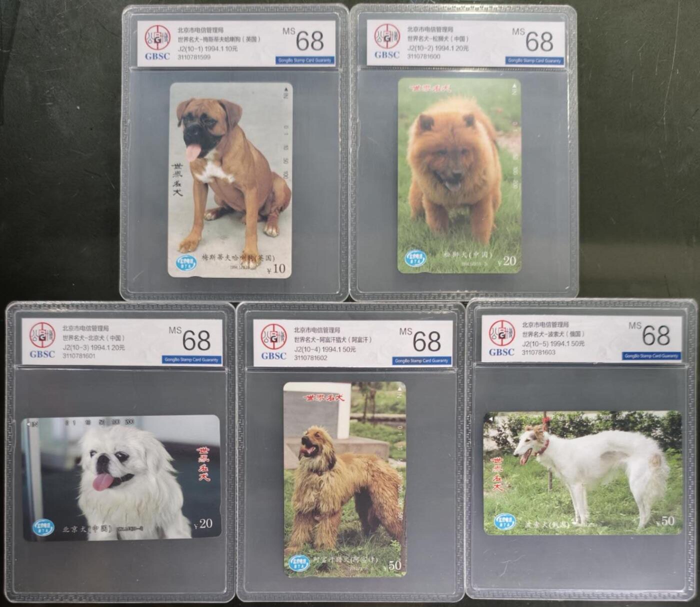 公藏笫126期评级卡拍卖