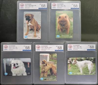 公藏笫126期评级卡拍卖 - 北京田村卡【世界名犬】10全公博68分。