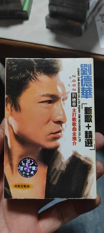 磁带专场 - 刘德华