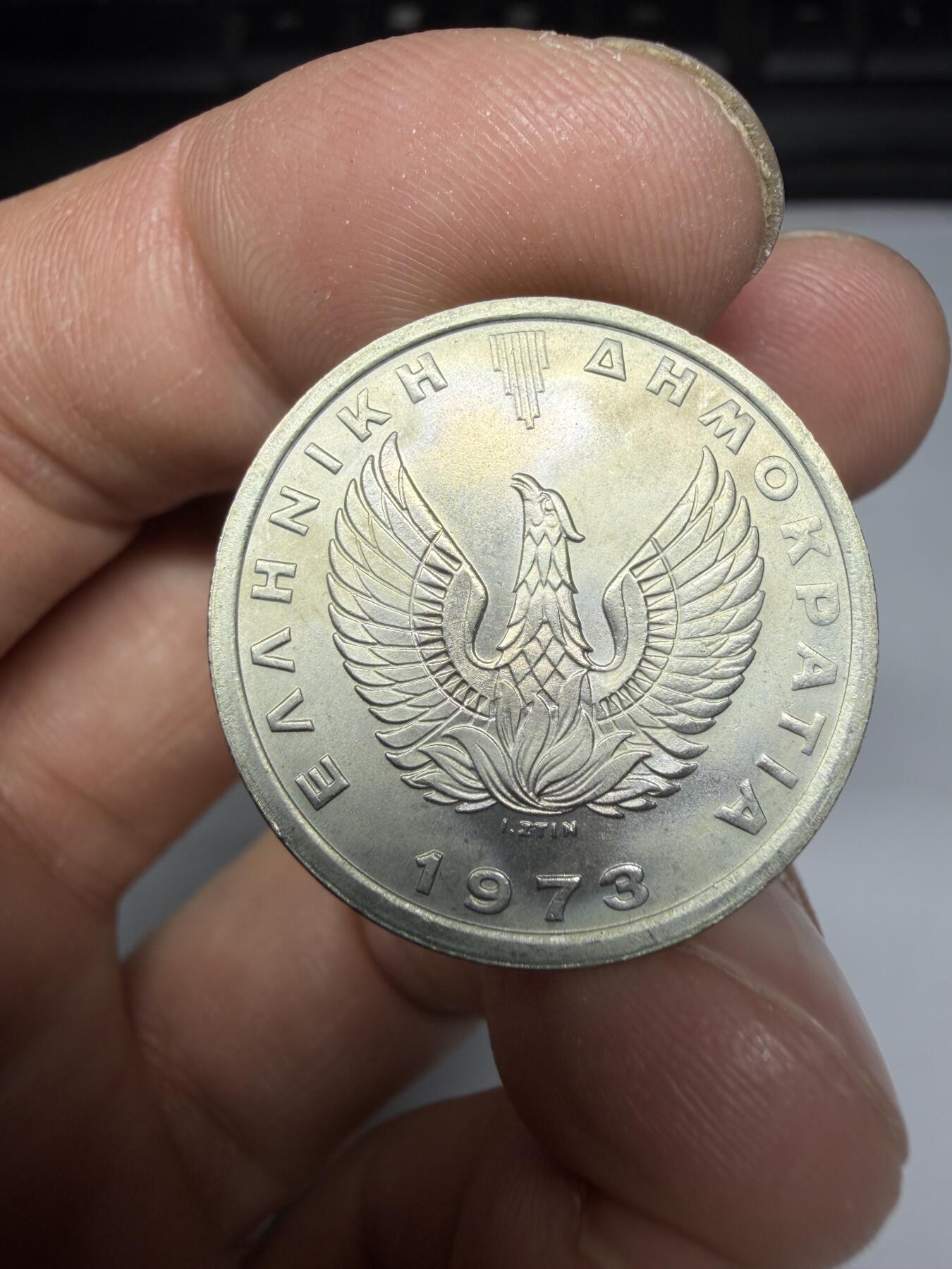 2025年集古藏今外币拍卖第十期-第9场—（总第289拍），可以寄存60天，满160元包邮。 1973年希腊5德拉克马