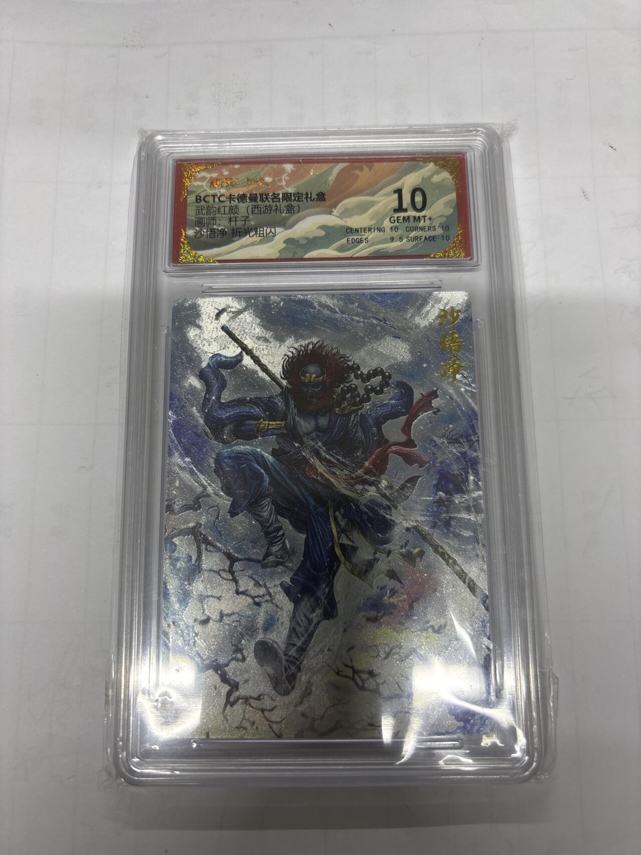 无忧无虑 第1期 出坑转让 随性拍卖 设置保留价 不寄存 介意勿拍  卡德曼 杆子 沙悟净10分