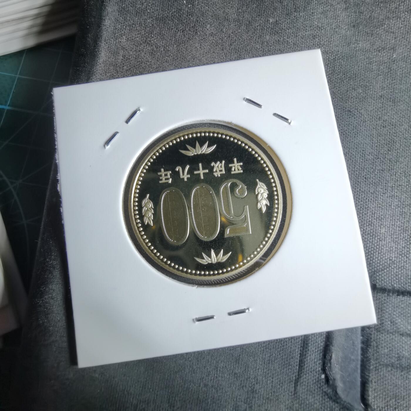 沼泽如烟--第913场 平成十九年五百円精制币