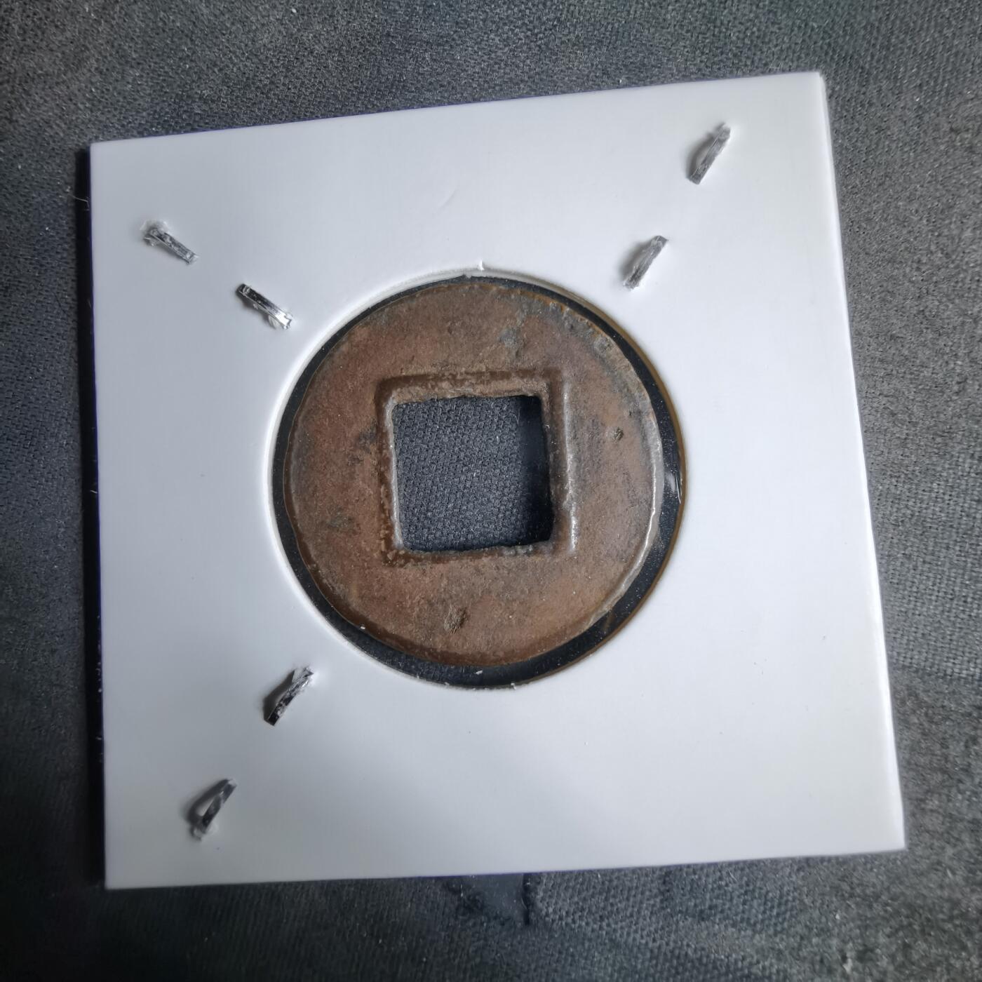 沼泽如烟--第913场 五铢