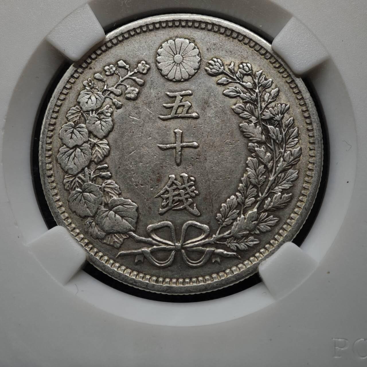 【淘币小摊】实时拍第八百零八拍   银币套币场   满百包邮可预留二周 每周一统一发货  