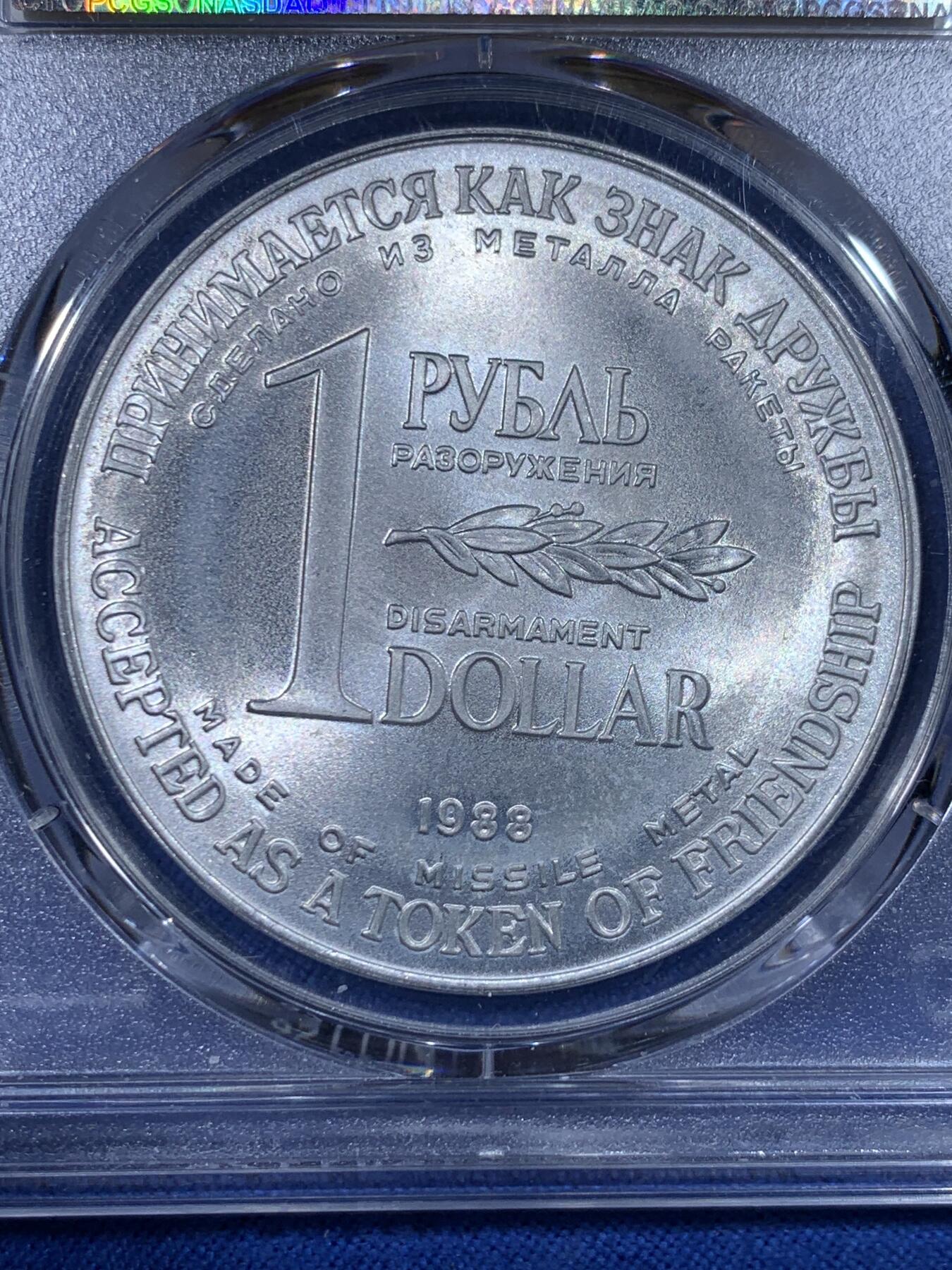 《竞宝斋》第442场 周日，周一，2场连拍 （全场包邮） PCGS MS65 苏联1988年1卢布＆1美元双面值纪念币 币胚原料来源于《苏联和美国消除两国中程和中短程导弹条约》中销毁的导弹外壳 冷战历史的见证