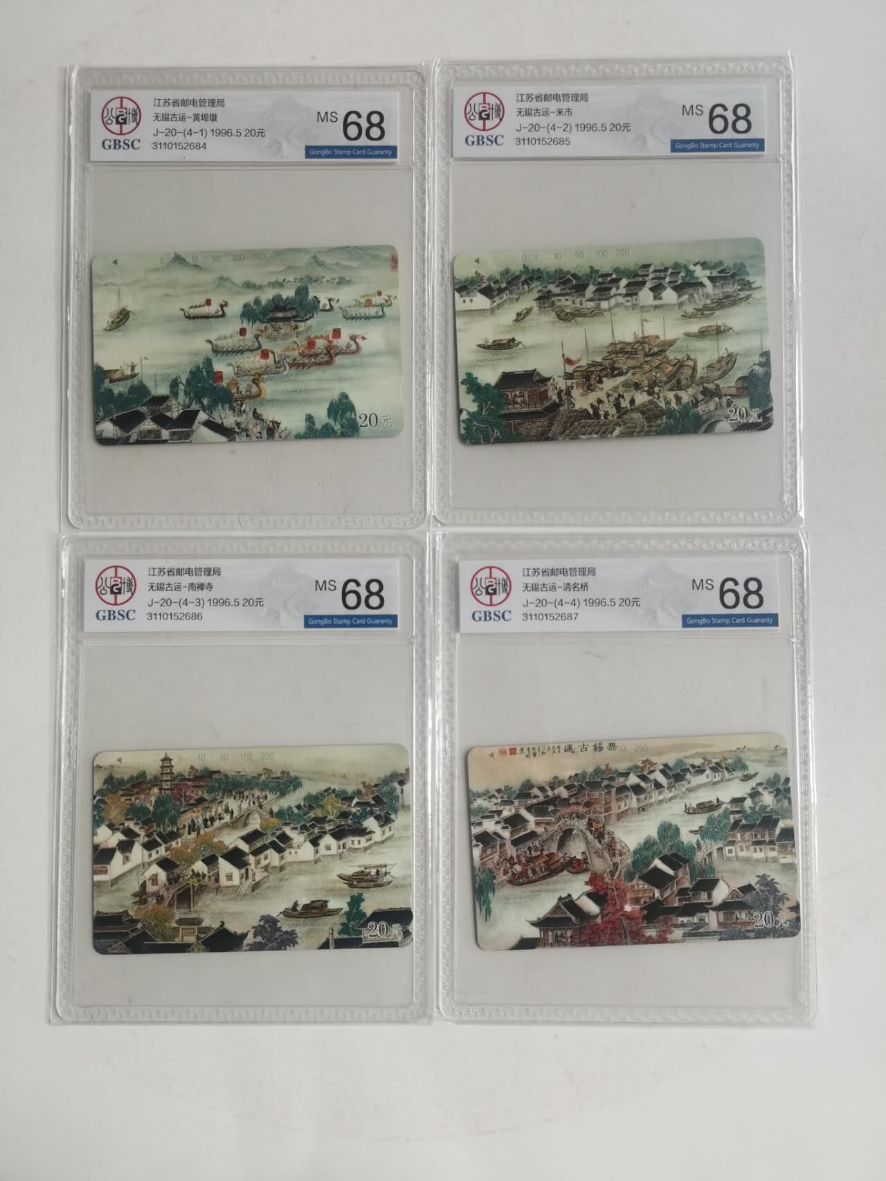 公藏笫126期评级卡拍卖