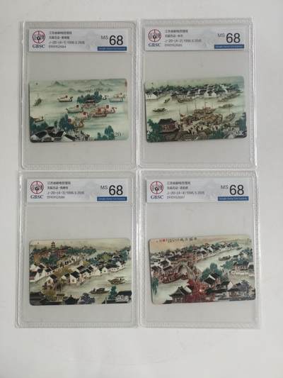 公藏笫126期评级卡拍卖 - 江苏田村卡【无锡古运】4全公博68分。