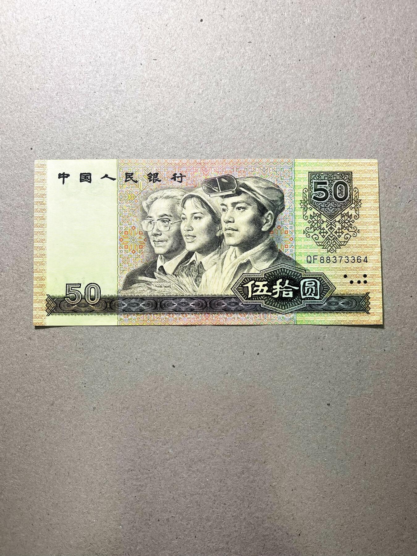 【礼羽收藏】🌏世界钱币拍卖第113期 四版币9050，极美品（有轻微裂痕）